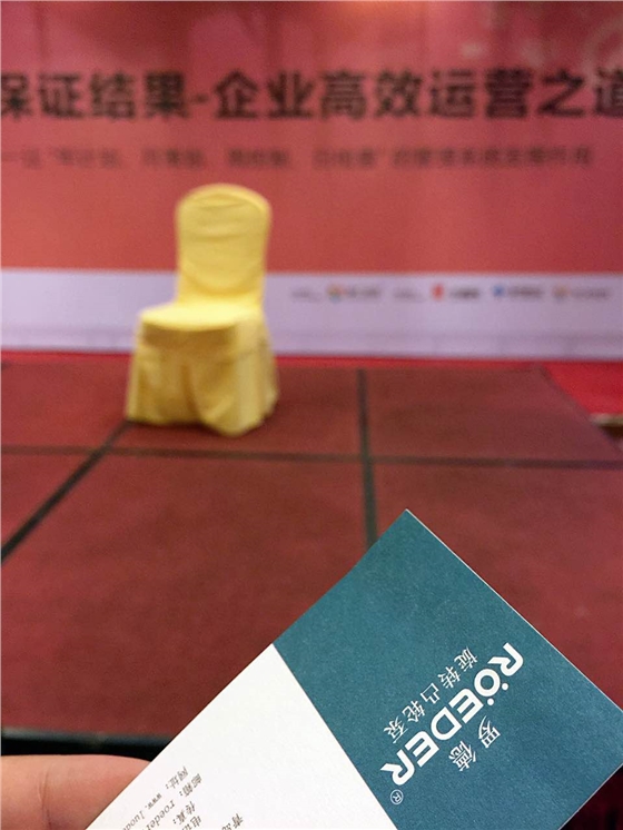 羅德公司參加牛商會(huì)議 羅德公司參加牛商會(huì)議