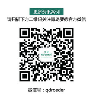 青島羅德官方微信20151202 青島羅德官方微信20151202