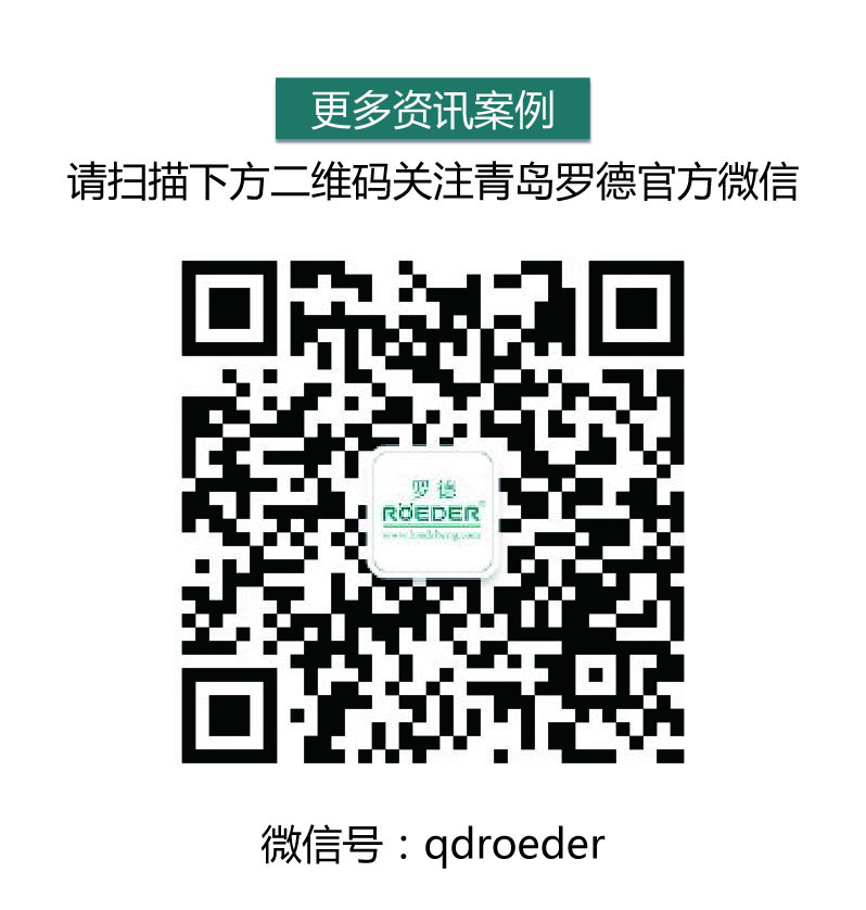 羅德官方微信 羅德官方微信