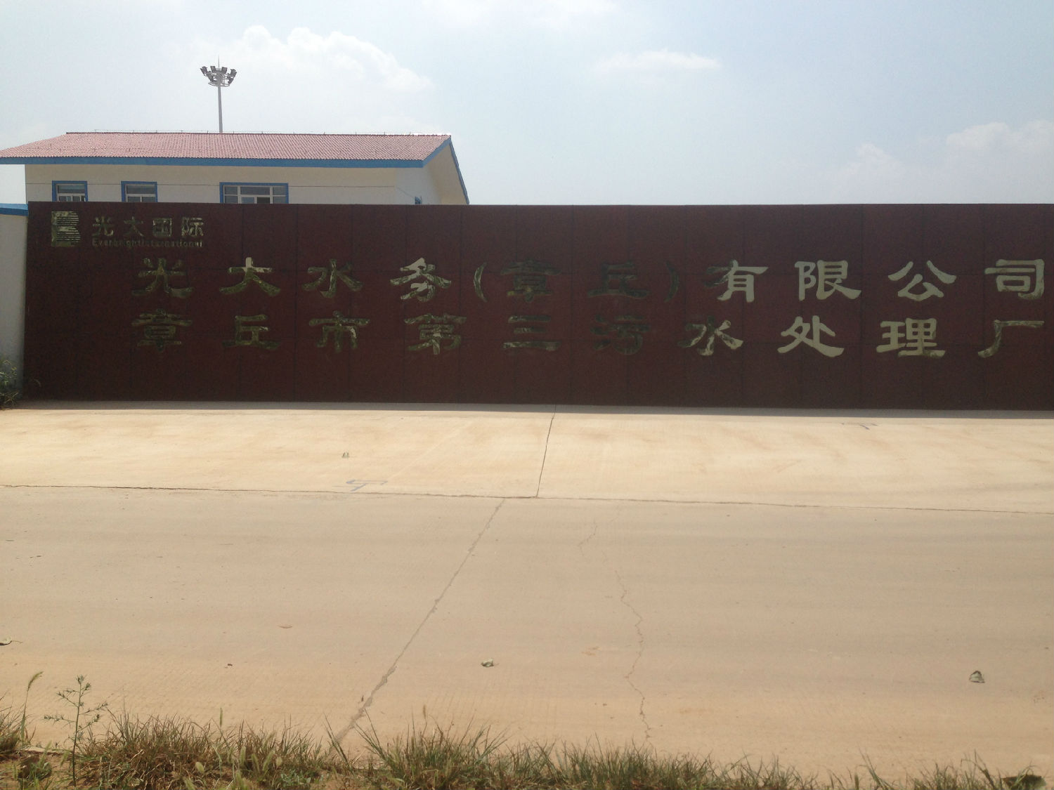 羅德凸輪泵應用在光大水務章丘污水處理廠20160729