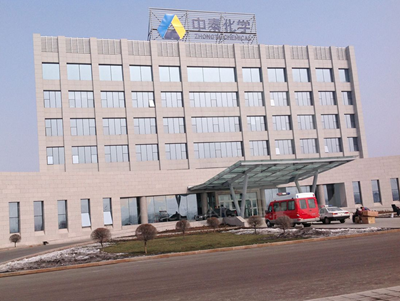 新疆中泰化學(xué) 新疆中泰化學(xué)