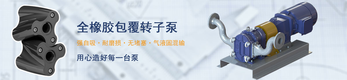 羅德不只是做泵，我們提供的是全套解決方案